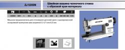 ,      ZOJE ZJ  5200N