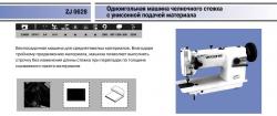 ,      ZOJE ZJ - 0628